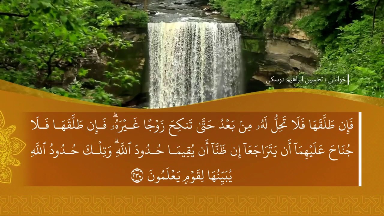 ته فسيرا سوره تا البقرة