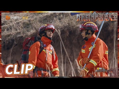 环保达人已上线！滚烫小分队下山随手清理沿途垃圾！《我们的滚烫人生》第3期 Braving Life EP3丨MangoTV