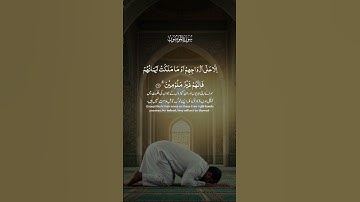 سورة المؤمنون #قرآن #المصحف #اكسبلور #quran #دويتو #الرحمن #حالات_واتس
