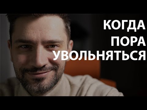 Сколько можно работать в одной компании