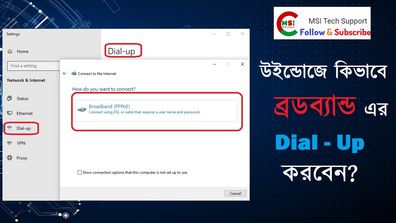 How to Create Broadband Dialup Connection in windows 10 পিসিতে কিভাবে