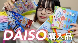 【DAISO】IQ3の購入品紹介