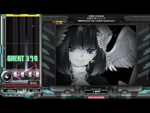 Beatmania IIDX 純真可憐デザイア SPH