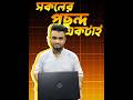Used laptop price in Mirpur-10 | Second hand laptop