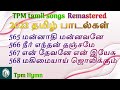 Tpm 2022 tamil songs  tpm 2022    lyrical version remastered  tpm hymn 
