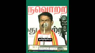 Seeman M Status மன டலன ட