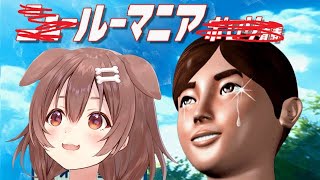 【ルーマニア＃203】男性の一人暮らしを覗き見する【戌神ころね/ホロライブ】
