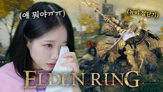 (ENG SUB) Korean gamer beaten by Tree Sentinel ALL DAY【ELDEN RING】