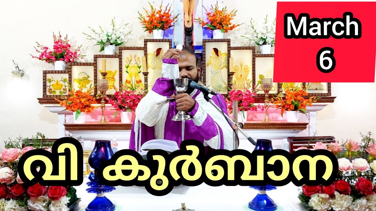 Holy Mass March 6 Friday Today Malayalam 5.30 am Syromalabar #holymass #live #qurbana #frjinu #malay