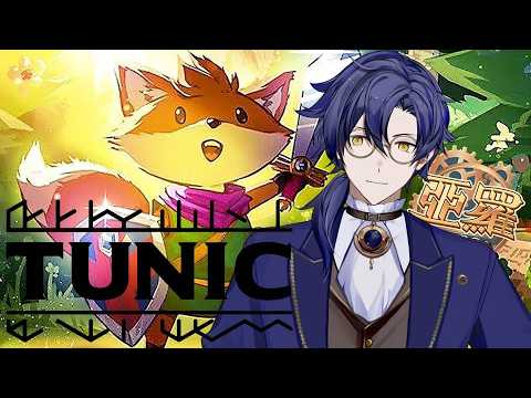 【亞羅Aro】TUNIC-EP08-三色找完然後要做什麼呢【台灣/男性/個人勢/Vtuber】