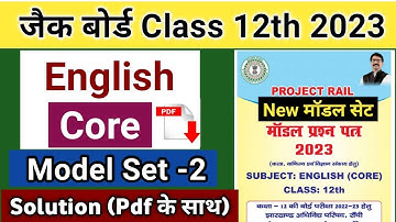 JAC Board Class 12 English New Model Paper Set 2 Solution 2023 | JAC Board English Core Solution