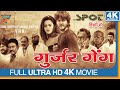 GUJJAR GANG Hindi Dubbed Full Movie | Karate Kaushik, Agni Pawar, Nassar | Eagle Hindi Movies