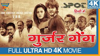 GUJJAR GANG Hindi Dubbed Full Movie | Karate Kaushik, Agni Pawar, Nassar | Eagle Hindi Movies