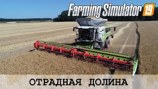 FARMING SIMULATOR - БОЛЬШАЯ УБОРОЧНАЯ