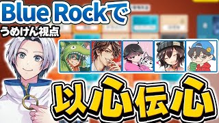 【コードネーム】果たして以心伝心できるのか