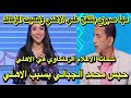 مها صبري بتلقح علي الاهلي ونسيت الزمالك/حبس الجبالي سليط اللسان/شماتة الاعلام الزملكاوي في الاهلي؟!