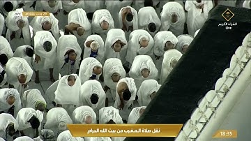 صلاة المغرب من المسجد الحرام بـ #مكة_المكرمة - تلاوة خاشعة للشيخ د. ماهر بن حمد المعيقلي