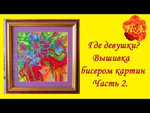 Вышивка времена года девушки