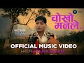 Chokho manle  official mv  bikash bk  prem kahaani 2024