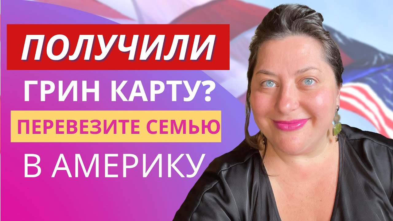 Какие заболевания не имеют права на получение грин-карты США?