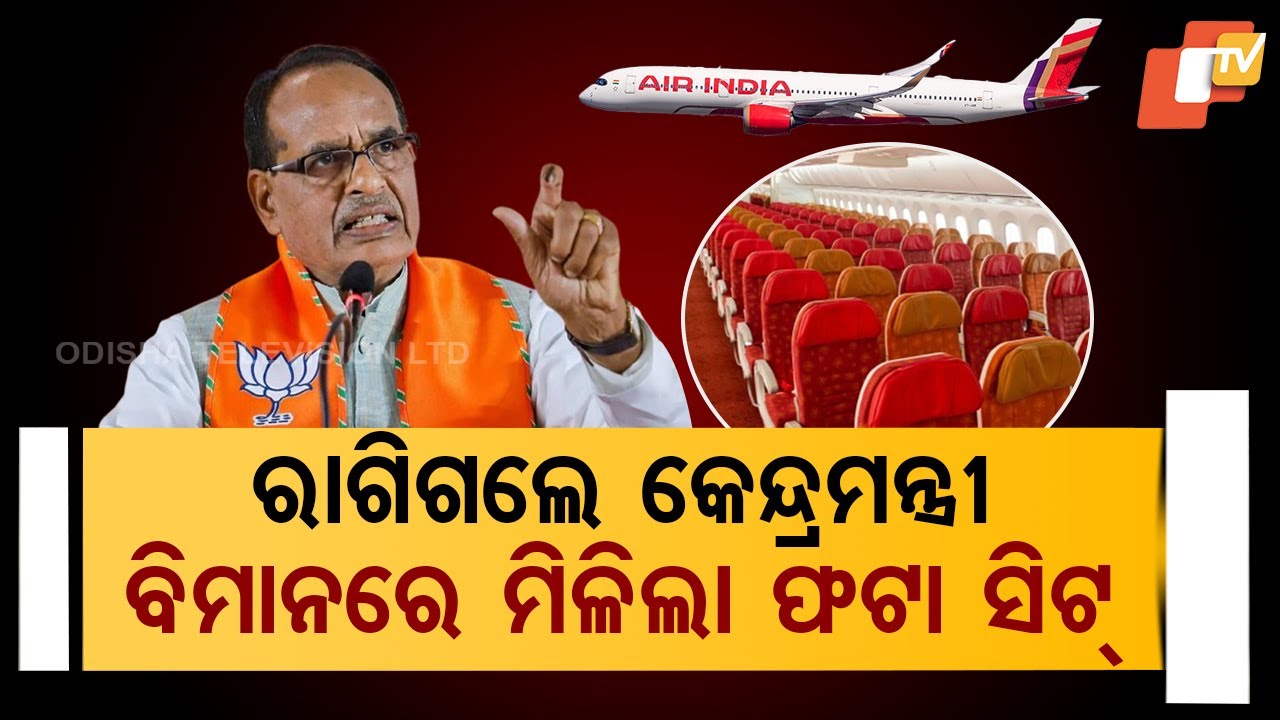 Special Story: Union Minister Shivraj Singh Chouhan Lashes Out at Air India Over Broken Seat
