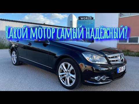 Обзор Mercedes-Benz W204 2.2 турбодизель, стоит ли брать в 2024 Плюсы и минусы мотора