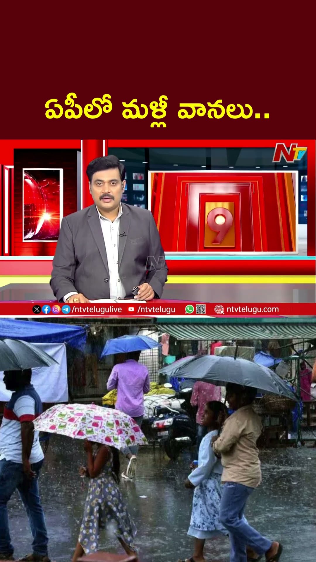 Heavy Rain Alert To AP For Next 3 Days: మరో మూడు రోజుల పాటు ఏపీకి వర్ష సూచన | Ntv