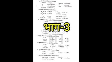 units and measurements | units and measurements iti #iti #electrician #railway #electrical