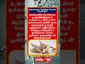 Daily life use knowledge fact💥 #tamilgk #shortfeed #tamilshorts #shorts #short #gk #tamilnadu #tamil