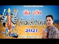 नॉन-स्टॉप काली माता भजन 2021 || Non-Stop Maa Kali Bhajan 2021 || Mukesh Sharma || Mata Ki Chowki HD