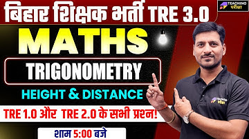 BPSC TRE 3.0 Maths PYQ | BPSC TRE 3.0 Maths Trigonometry Previous Year Question by Pawan Sir | BPSC