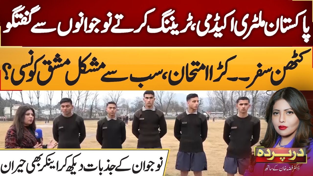 Pakistan Military Academy | Hard Journey | Tough Exam | Most Difficult Exercise | Darparda | EP 06