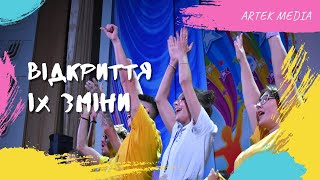 Офіційне відкриття зміни «Україна починається з мене»