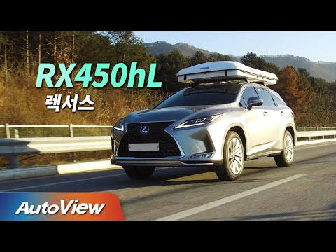 6인승 <strong>SUV인데</strong> 6명 못탄다?  ...  2021 렉서스 RX450hL 시승기 / 오토뷰 4K