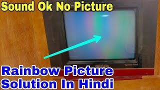 TV Ke Screen Par Sat Rang Me Rainbow Dikh Raha hai//Kaise Thik kare