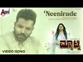 Neenirade | Sathish Ninasam | Rachita | Manohar Kaampalli | Poornachandra Thejaswi SV | Matinee