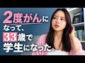 【20代なのに、がん】SNSの健康情報に振り回されて疲れた私が選んだ選択