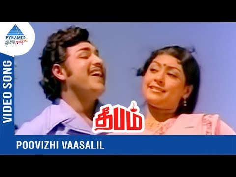 K J Yesudas Tamil Songs  Poovizhi Vaasalil Video Song  Deepam Tamil Movie  S Janaki  Ilaiyaraja