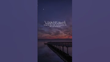 {قل لن يصيبنا إلا ما كتب الله لنا} الشيخ ماهر المعيقلي سورة التوبة #ماهر_المعيقلي #سورة_التوبة
