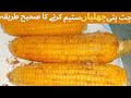 Boiled corn with masala recipe by sastay khanay        corn recipe