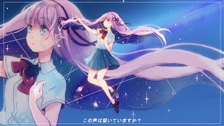 銀河鉄道365 / 一億円P (cover by そらみん)