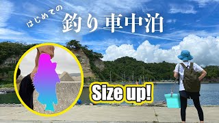 車中泊しながら、デカくて美味しいあの魚を釣る！【宮城 石巻】釣り vlog