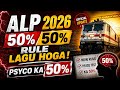 ALP 2026 NEW RULE KYA ? | ALP RULE CHANGE | ALP EXAM PATTERN ME CHANGE | #rrb #alp