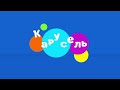 карусель логотип анимация хромакей 2019 2022