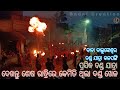 Danda khela danda jatra kalapangi dandajatra dandanacha