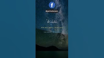 القارىء ماهر عرار ❤ حالات واتس اب قران كريم ❤ تلاوة خاشعة 💙 Quran Status 💜 اية قرانية قصيره