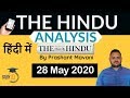 28 May 2020 - The Hindu Editorial News Paper Analysis [UPSC/SSC/IBPS] Current Affairs