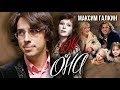 Максим Галкин. Он и Она | @Центральное Телевидение