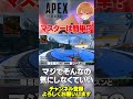 マスターは簡単っていう人たちが結構いるけどマジでそんなの気にしなくていいですｗ【 APEX のったん エペ解説 】#apex #apexlegends #のったん #エペ解説 #エペ
