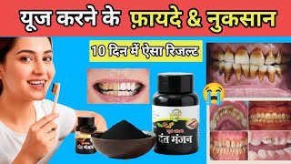 suryanandini dant manjan review,suryanandini dant manjan,best toothpaste in India